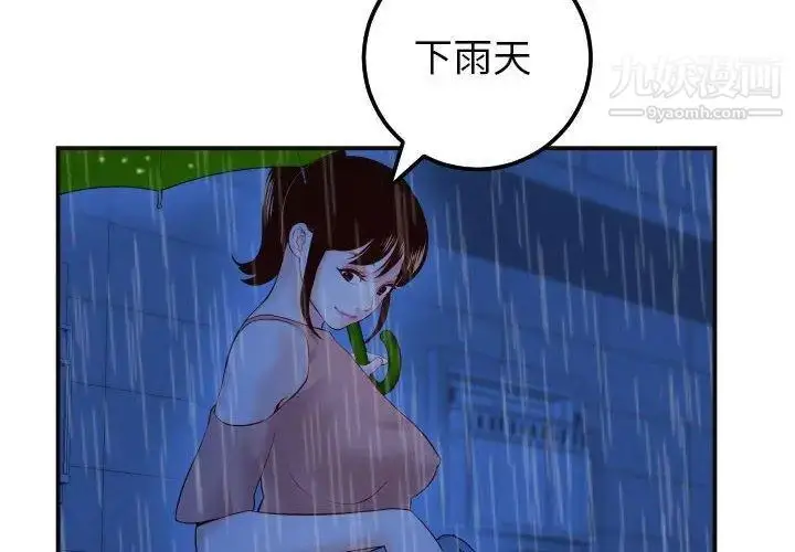 漫画《与学姐的那些事》第29话第2张图