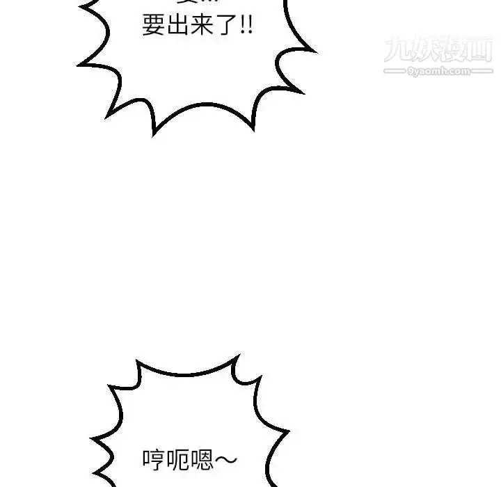漫画《与学姐的那些事》第29话第22张图