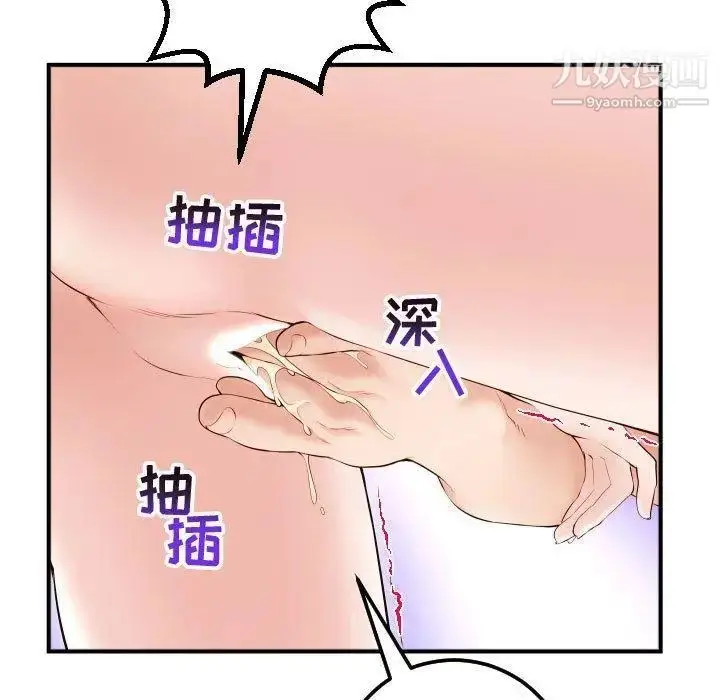 漫画《与学姐的那些事》第29话第23张图