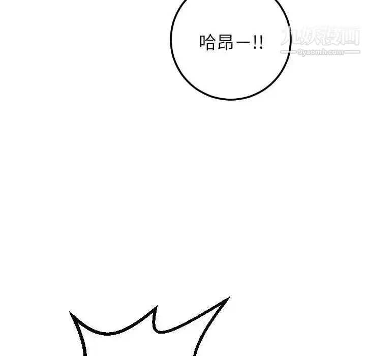 漫画《与学姐的那些事》第29话第24张图