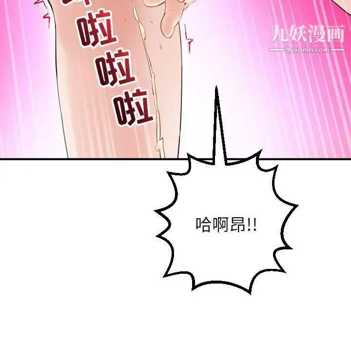 漫画《与学姐的那些事》第29话第26张图
