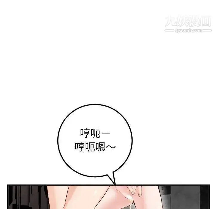 漫画《与学姐的那些事》第29话第27张图
