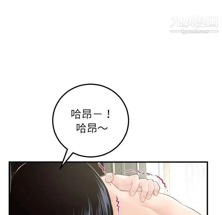 漫画《与学姐的那些事》第29话第29张图