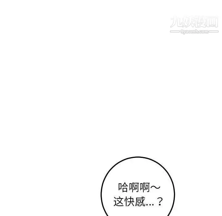 漫画《与学姐的那些事》第29话第34张图
