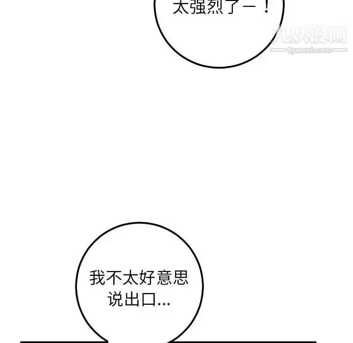 漫画《与学姐的那些事》第29话第36张图