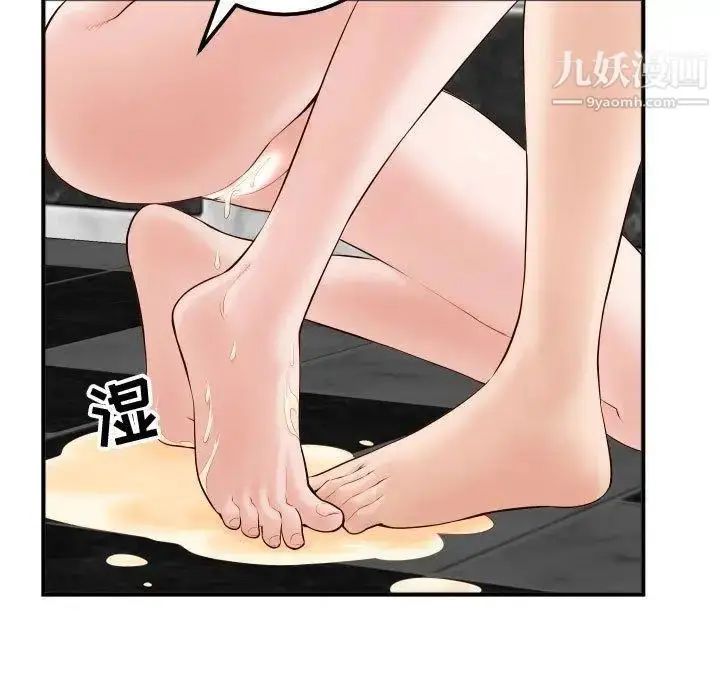 漫画《与学姐的那些事》第29话第37张图