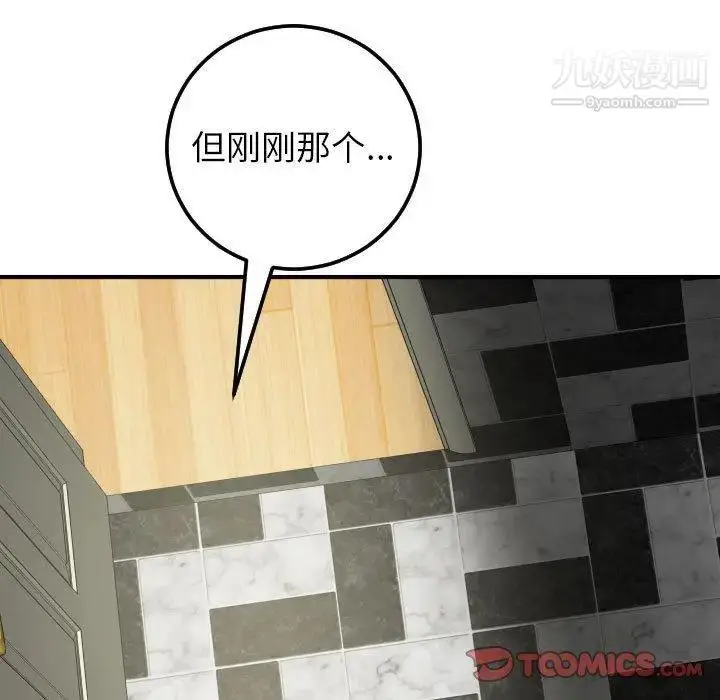 漫画《与学姐的那些事》第29话第39张图