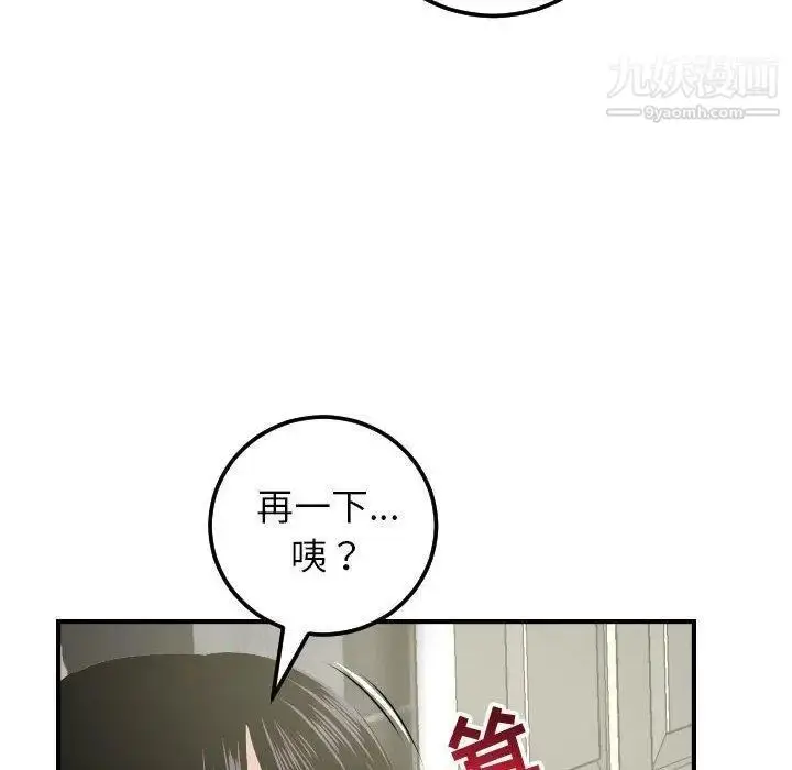 漫画《与学姐的那些事》第29话第42张图