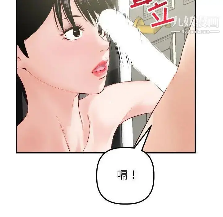 漫画《与学姐的那些事》第29话第43张图