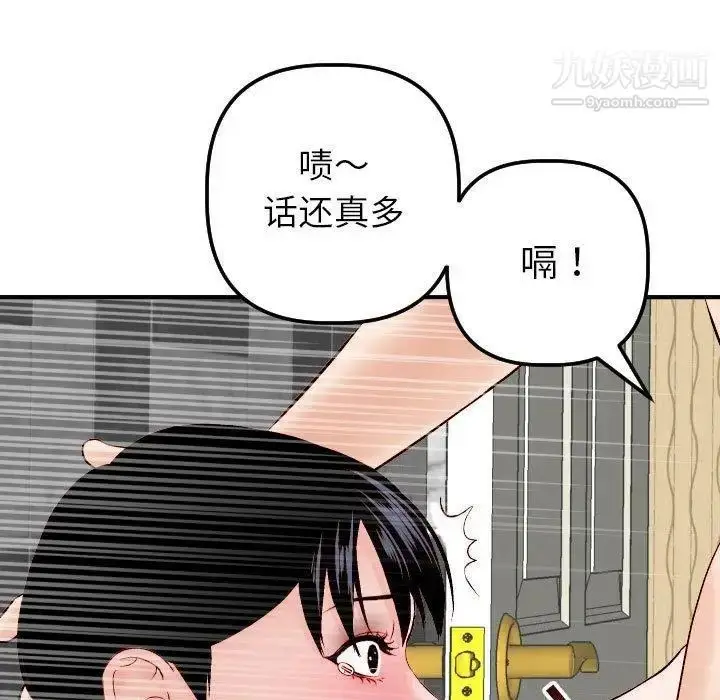 漫画《与学姐的那些事》第29话第49张图
