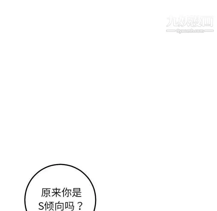 漫画《与学姐的那些事》第29话第60张图