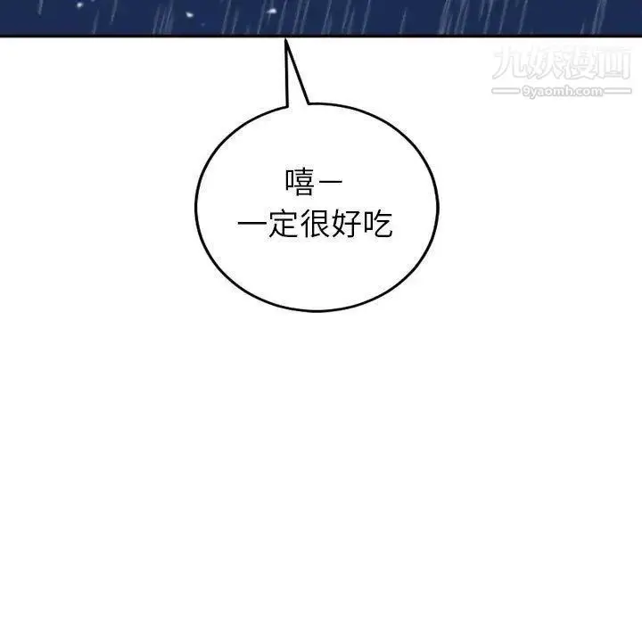 漫画《与学姐的那些事》第29话第7张图