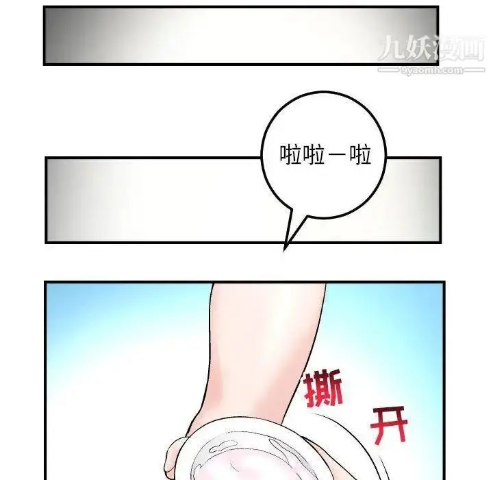 漫画《与学姐的那些事》第29话第70张图