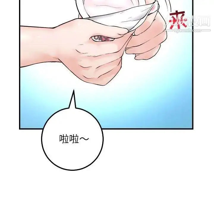 漫画《与学姐的那些事》第29话第71张图