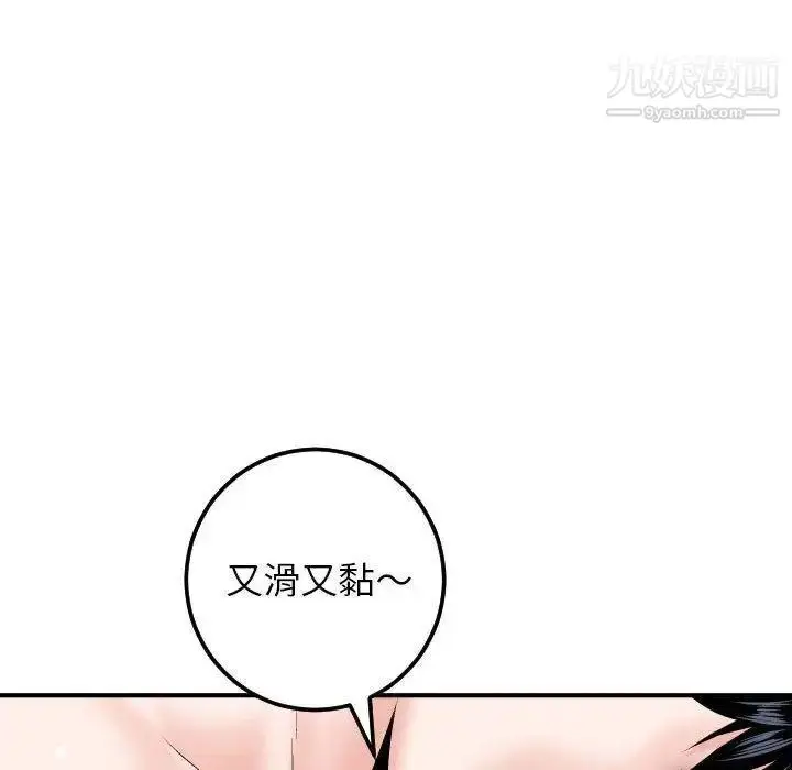 漫画《与学姐的那些事》第29话第82张图