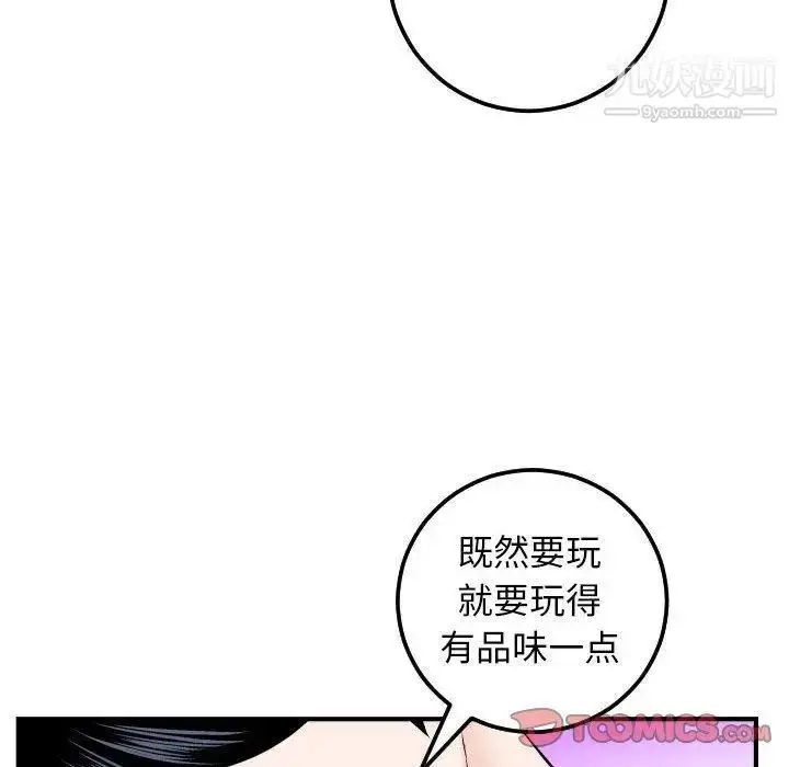 漫画《与学姐的那些事》第29话第84张图