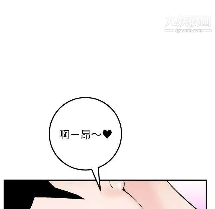 漫画《与学姐的那些事》第29话第90张图