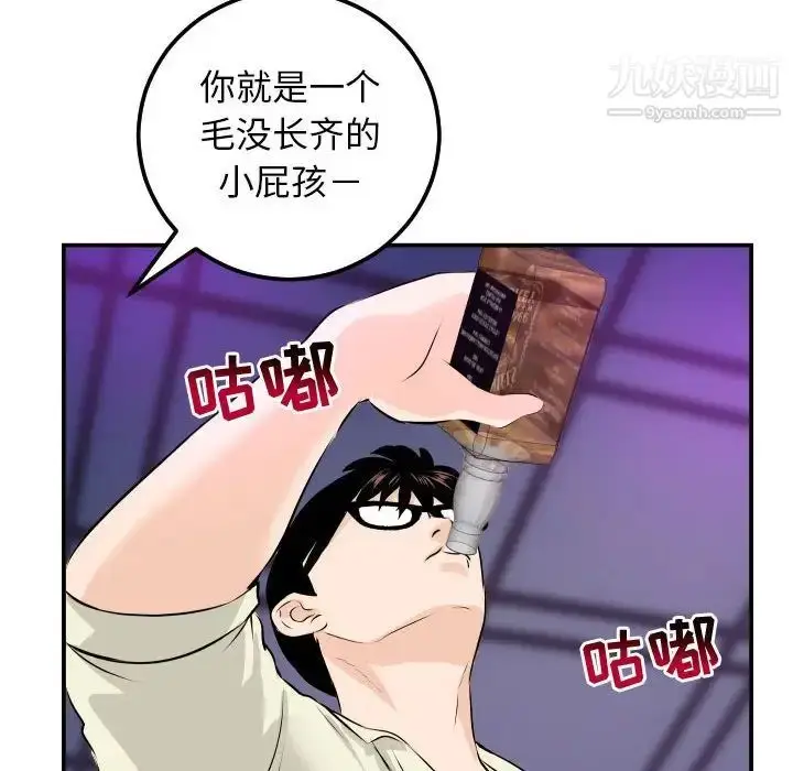 漫画《与学姐的那些事》第62话第102张图