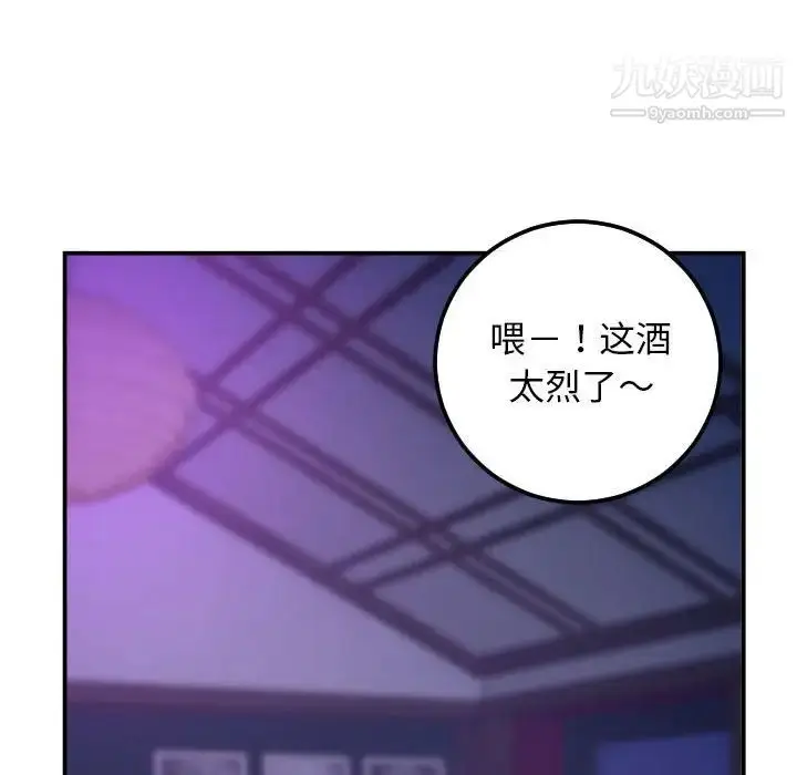 漫画《与学姐的那些事》第62话第104张图