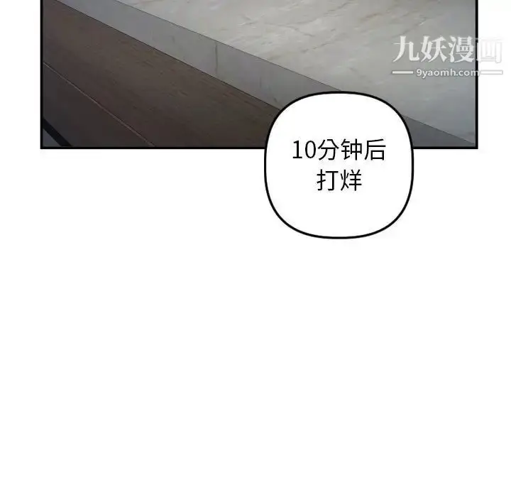 漫画《与学姐的那些事》第62话第107张图