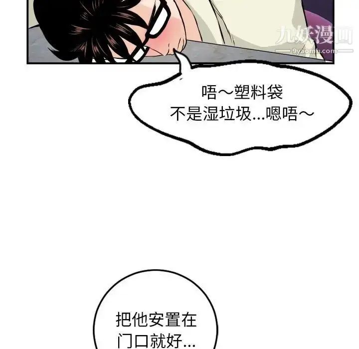 漫画《与学姐的那些事》第62话第113张图