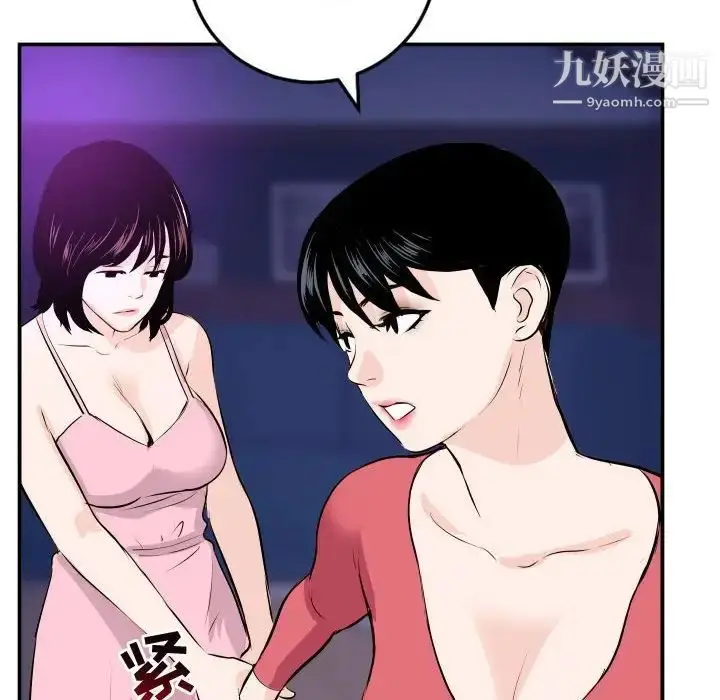 漫画《与学姐的那些事》第62话第114张图