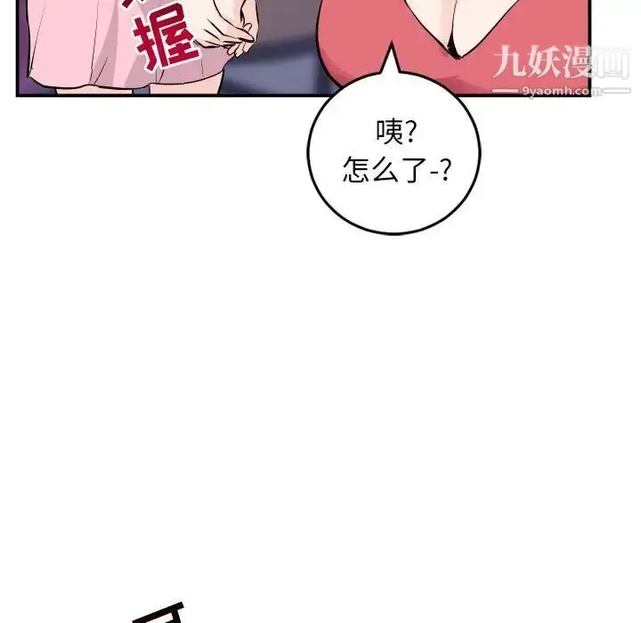 漫画《与学姐的那些事》第62话第115张图