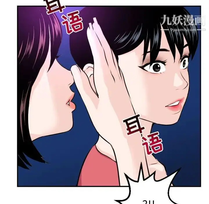 漫画《与学姐的那些事》第62话第116张图