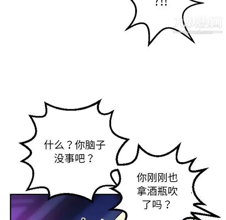 漫画《与学姐的那些事》第62话第117张图