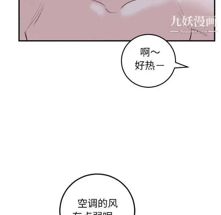 漫画《与学姐的那些事》第62话第12张图