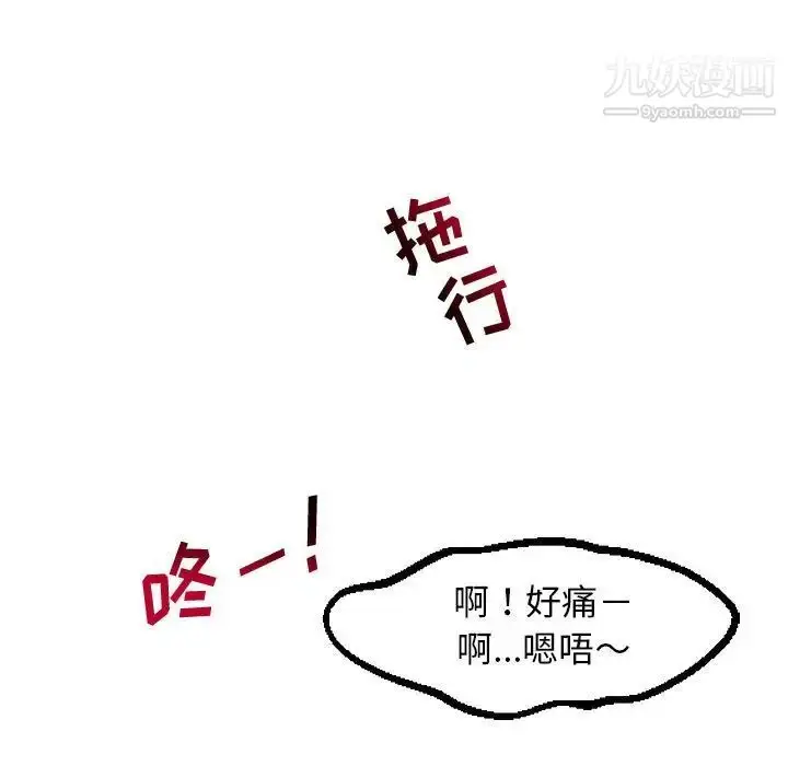 漫画《与学姐的那些事》第62话第121张图