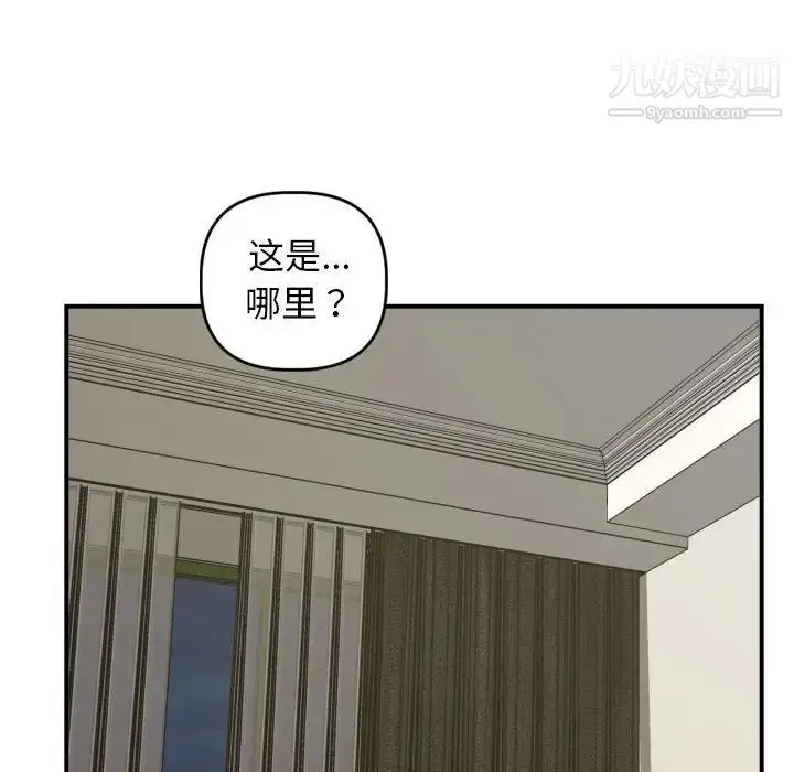 漫画《与学姐的那些事》第62话第124张图