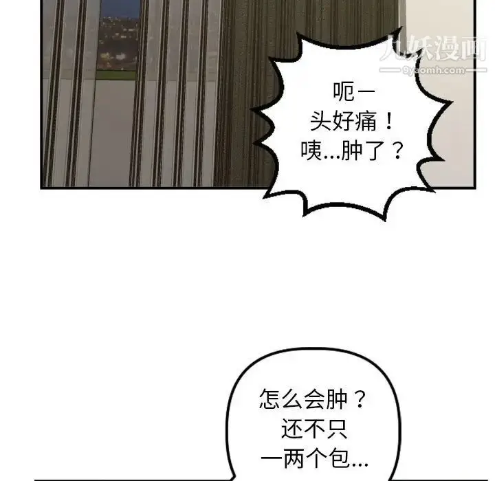 漫画《与学姐的那些事》第62话第125张图