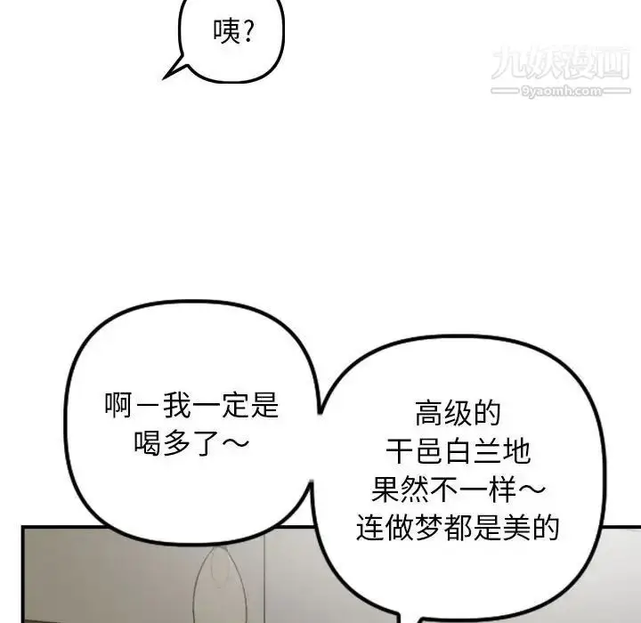漫画《与学姐的那些事》第62话第127张图