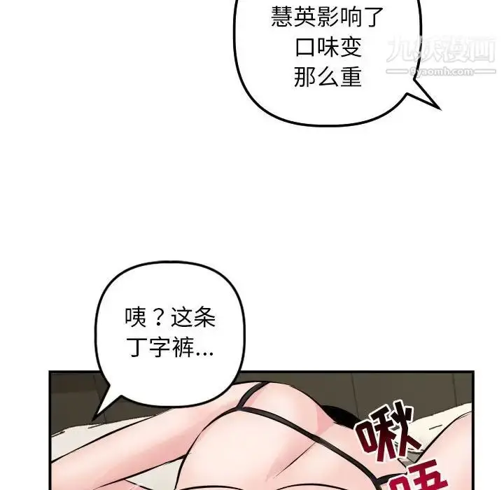 漫画《与学姐的那些事》第62话第131张图