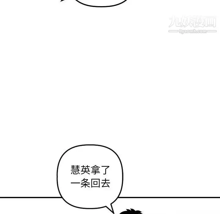 漫画《与学姐的那些事》第62话第133张图
