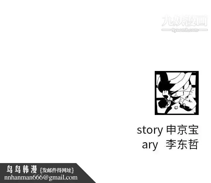 漫画《与学姐的那些事》第62话第137张图