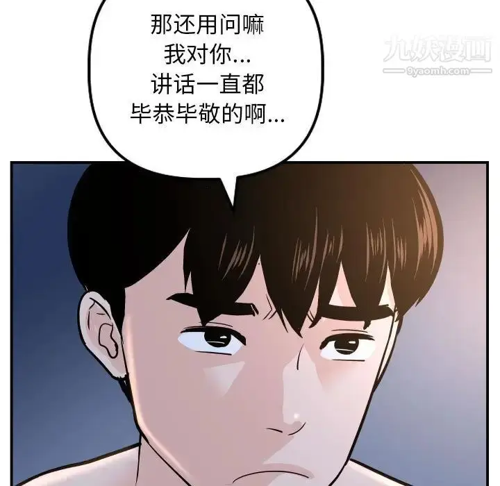 漫画《与学姐的那些事》第62话第17张图