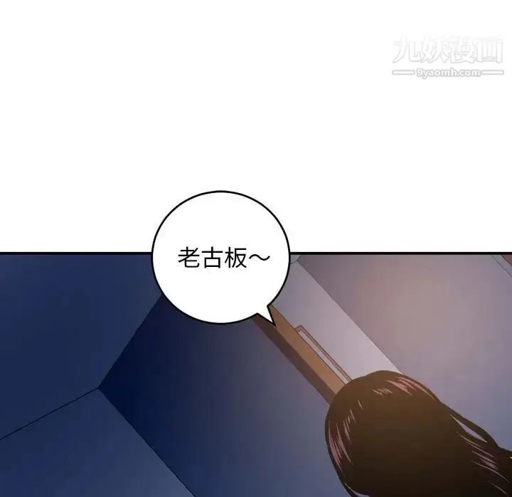 漫画《与学姐的那些事》第62话第25张图