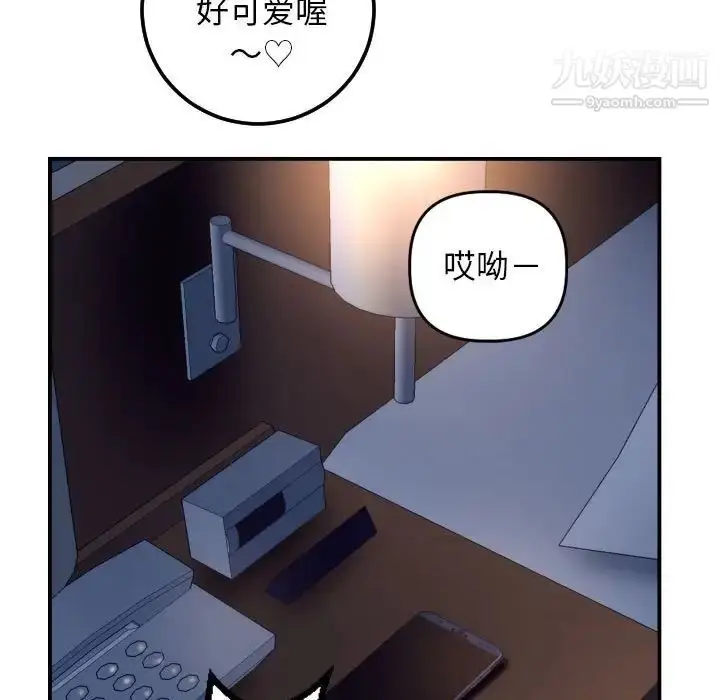 漫画《与学姐的那些事》第62话第37张图