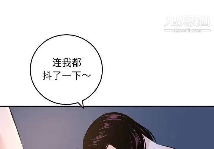 漫画《与学姐的那些事》第62话第4张图