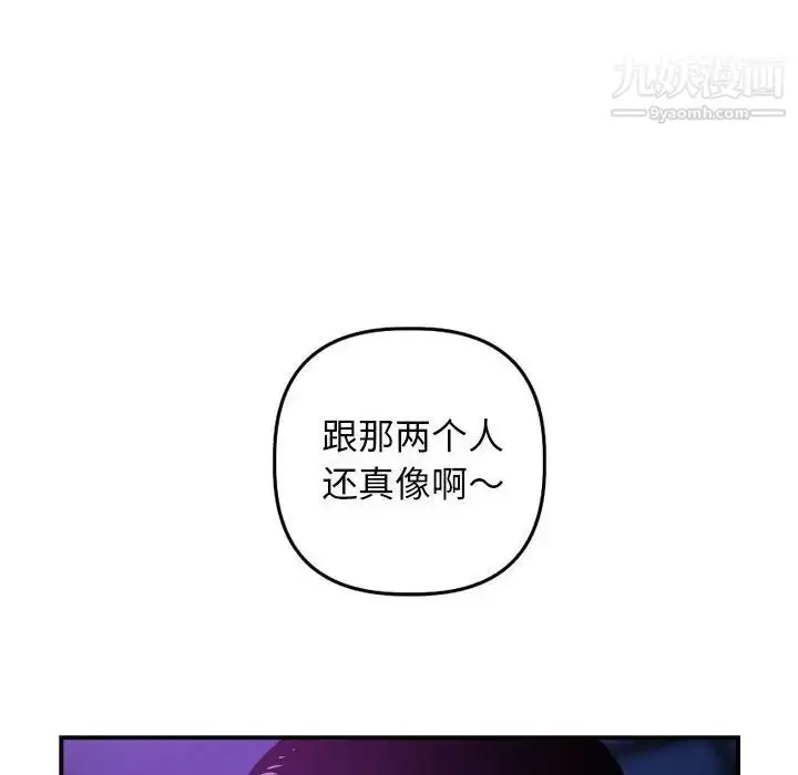 漫画《与学姐的那些事》第62话第40张图