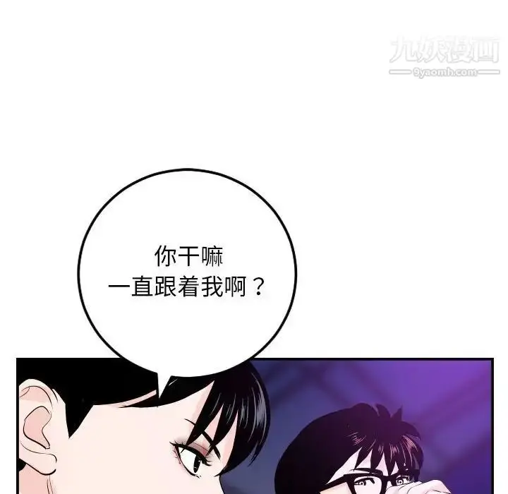 漫画《与学姐的那些事》第62话第42张图