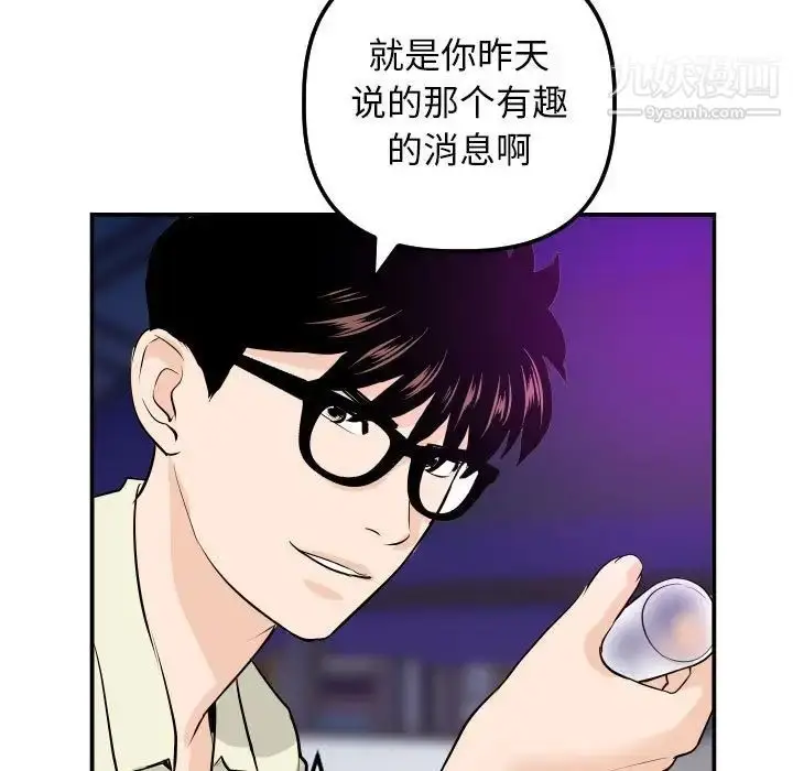 漫画《与学姐的那些事》第62话第46张图