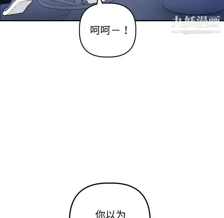 漫画《与学姐的那些事》第62话第49张图