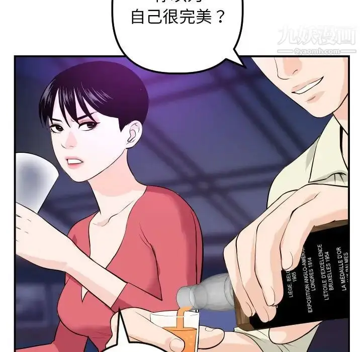 漫画《与学姐的那些事》第62话第50张图