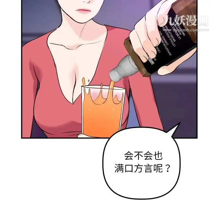 漫画《与学姐的那些事》第62话第52张图
