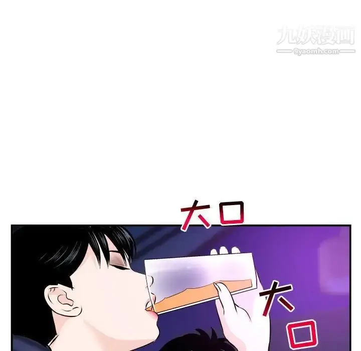 漫画《与学姐的那些事》第62话第55张图