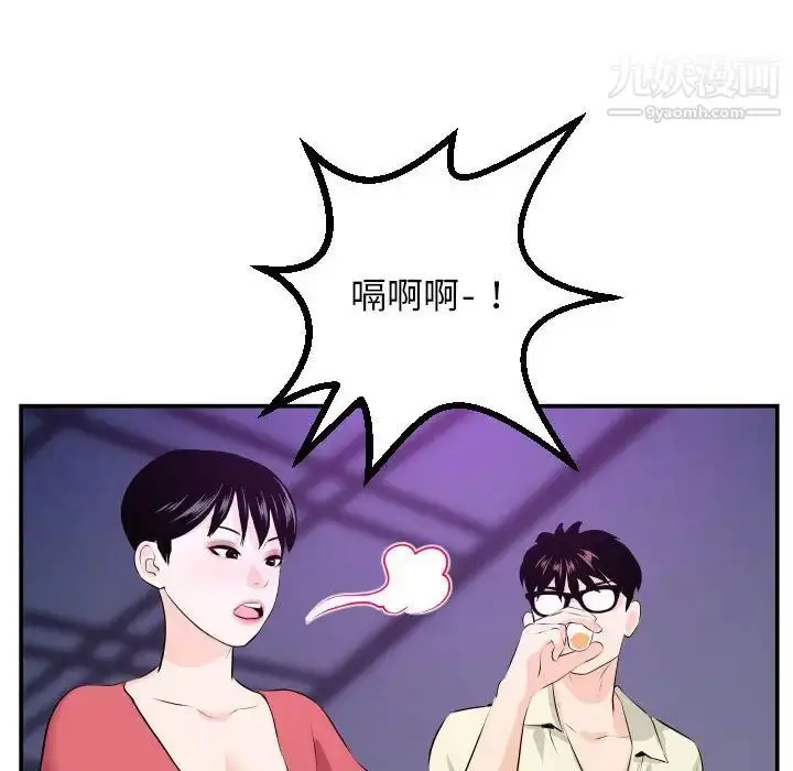 漫画《与学姐的那些事》第62话第59张图