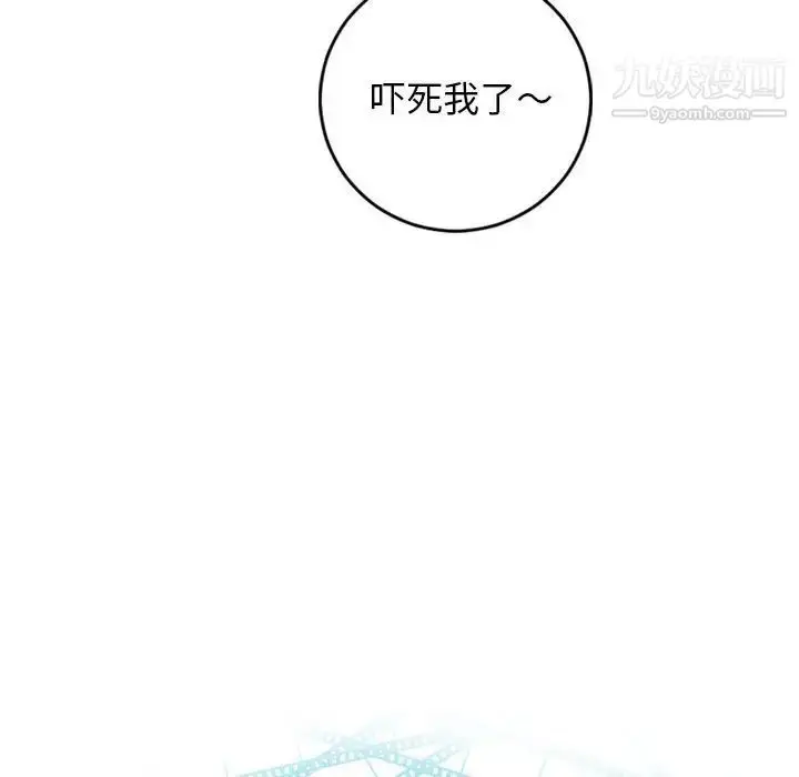 漫画《与学姐的那些事》第62话第6张图